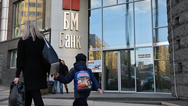 Офис БМ банка в Киеве. Март 2017