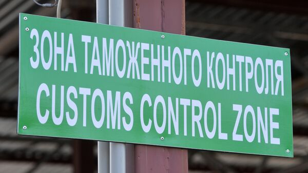 Табличка с надписью Зона таможенного контроля на межгосударственном пункте пропуска Александровка на белорусско-украинской границе