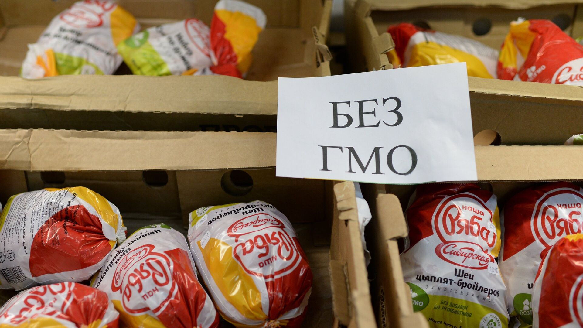 Товары без ГМО в магазине Омска - РИА Новости, 1920, 10.12.2021