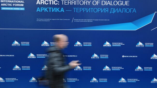 Подготовка к Международному арктическему форуму Арктика - территория диалога