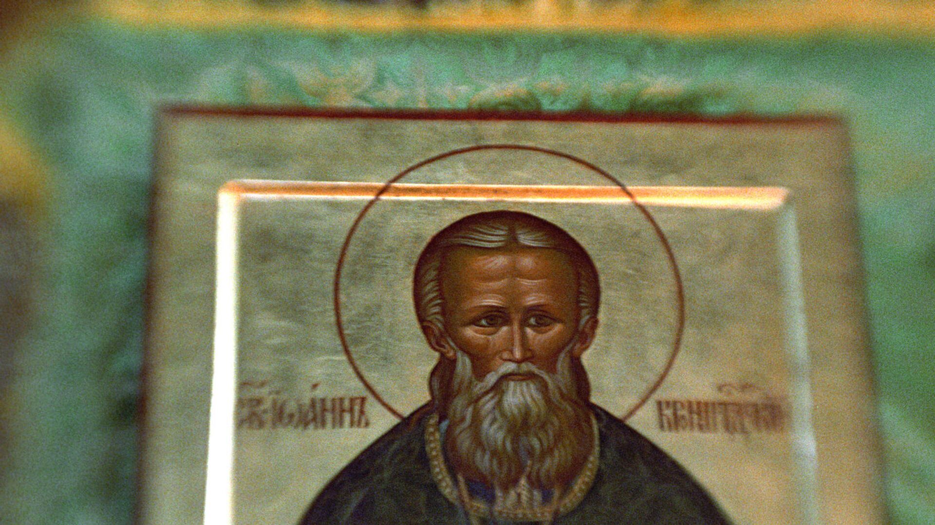 Икона святого праведного Иоанна Кронштадского - РИА Новости, 1920, 31.03.2017