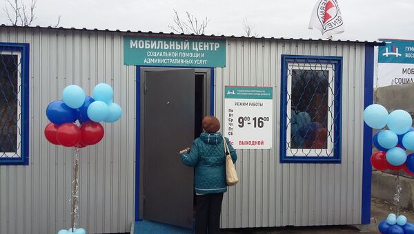 Пункт помощи жителям подконтрольных Киеву территорий в ЛНР. Архивное фото