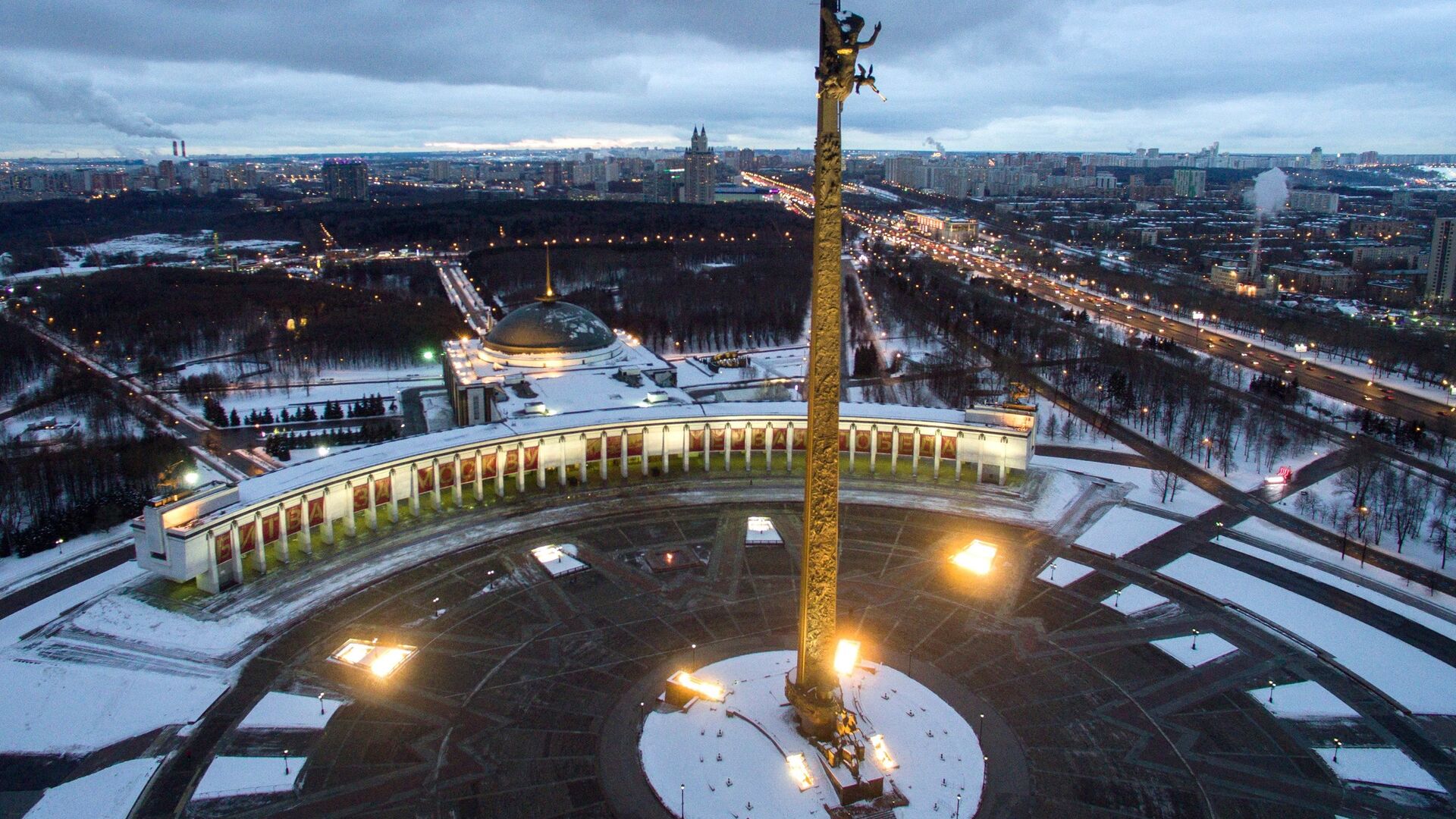 Центральный музей Великой Отечественной войны и мемориальный комплекс Парк Победы на Поклонной горе в Москве - РИА Новости, 1920, 01.03.2022