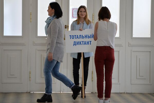 Волонтеры перед началом ежегодной акции по проверке грамотности Тотальный диктант — 2017 в главном здании Казанского федерального университета