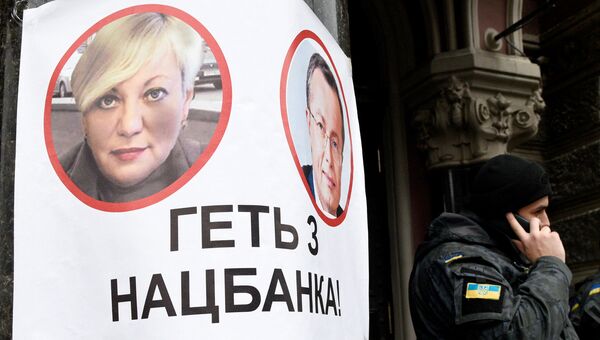 Митинг с требованием отставки главы Нацбанка Украины Валерии Гонтаревой в Киеве