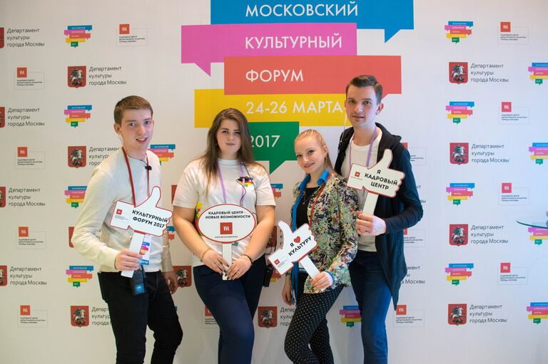 Московский культурный форум
