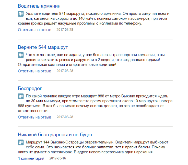 Отзывы о работе компании-перевозчика Ранд-Транс Отзывы о работе компании-перевозчика Ранд-Транс