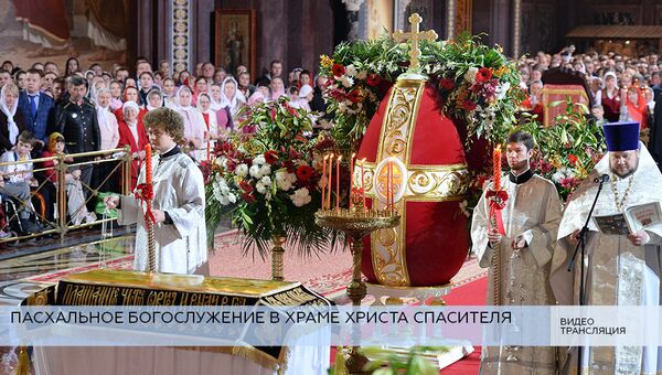 LIVE: Пасхальное богослужение в Храме Христа спасителя в Москве