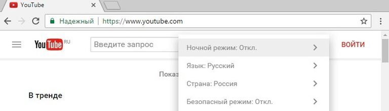 Вкладка Ночной режим в меню YouTube Вкладка Ночной режим в меню YouTube