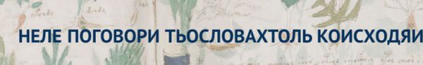 Перенос пробелов Перенос пробелов