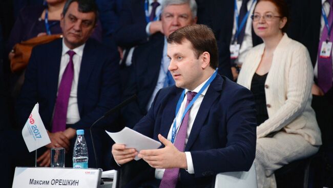 Министр экономического развития РФ Максим Орешкин на Красноярском экономическом форуме 2017
