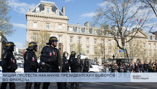 LIVE: Акции протеста накануне президентских выборов во Франции