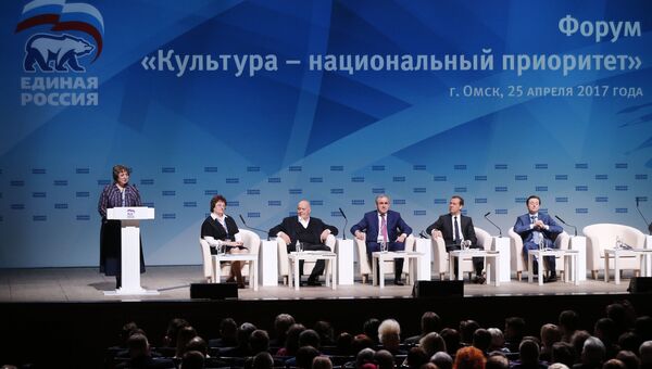 Форум Культура – национальный приоритет в Омске. 25 апреля 2017