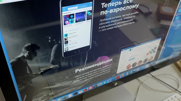 Обновление музыкального раздела ВКонтакте