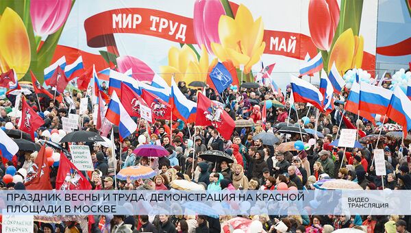 LIVE: Праздник весны и труда. Демонстрация на Красной площади в Москве