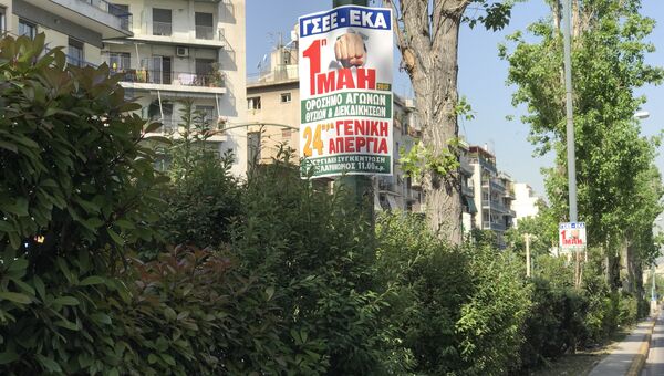 1 мая в Греции отметят митингами и забастовками, Афины