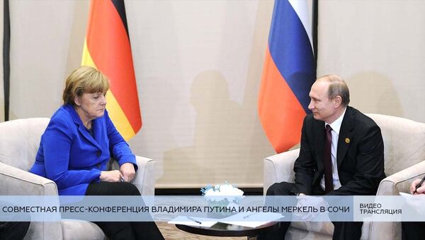 LIVE: Совместная пресс-конференция Владимира Путина и Ангелы Меркель в Сочи