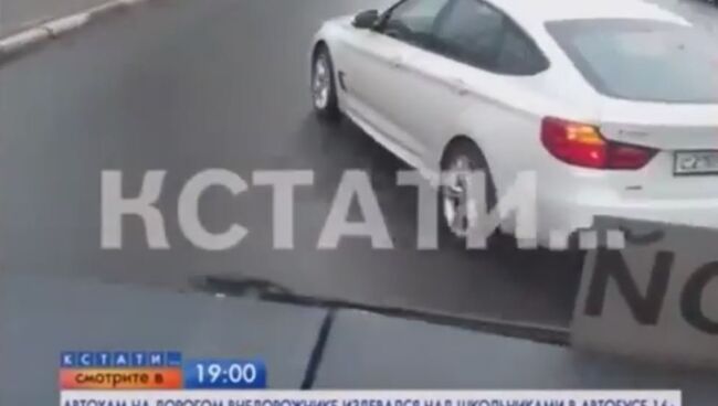 BMW и автобус в Нижнем Новгороде