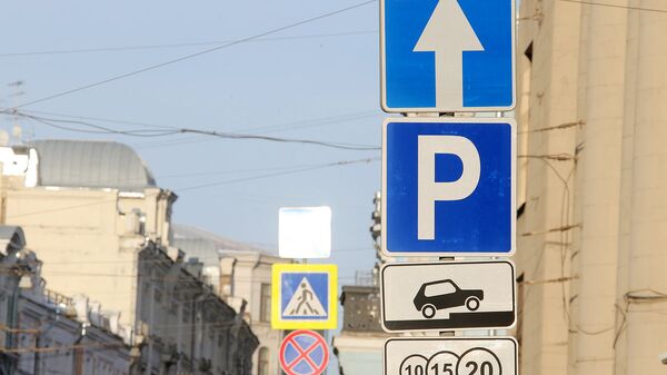 Дорожные знаки в Москве. Архивное фото