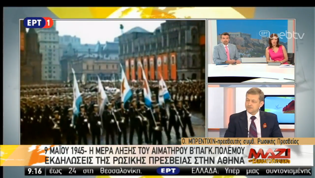 Интервью советника-посланника посольства РФ Олега Бредихина греческому ТВ к Дню Победы