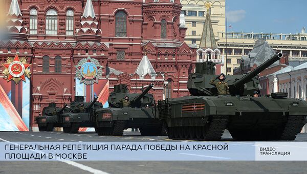 LIVE: Генеральная репетиция Парада Победы в Москве