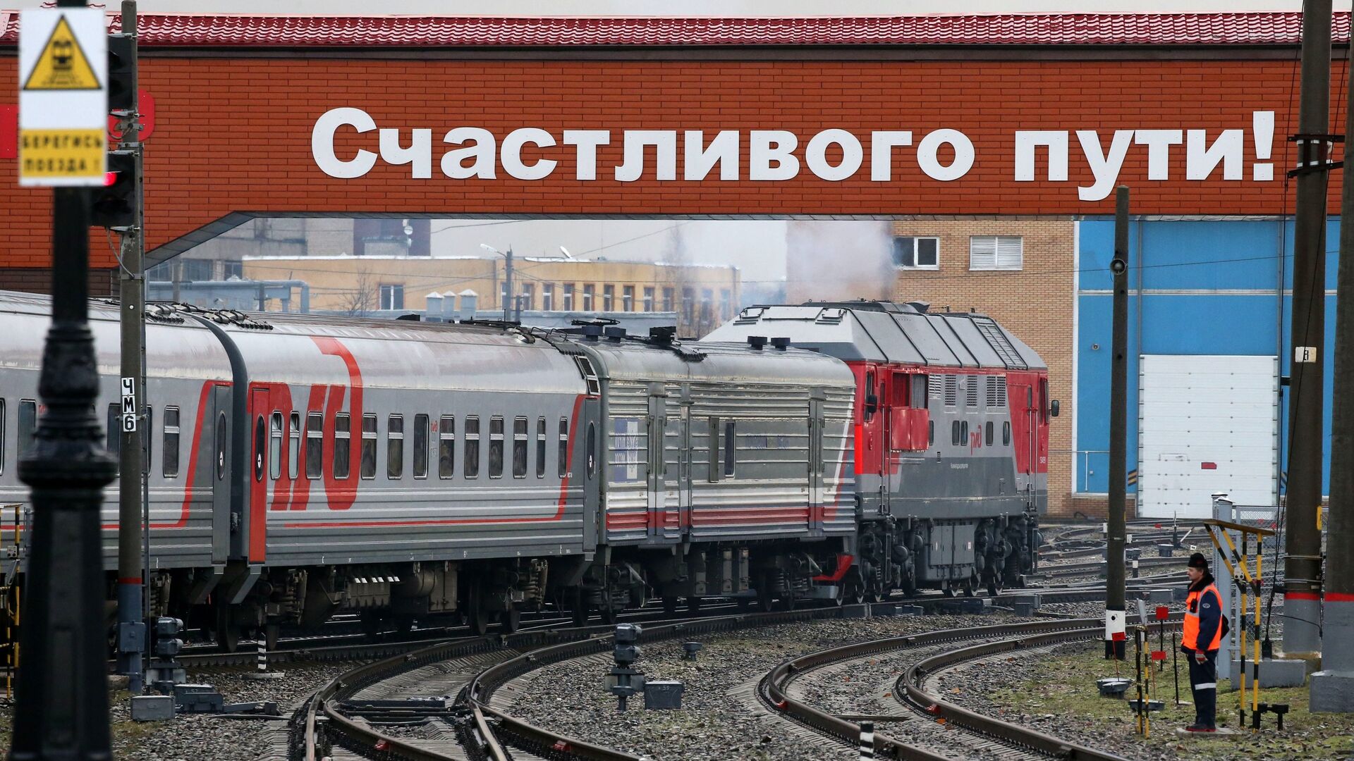 Отправление фирменного поезда Янтарь с Южного вокзала в Калининграде - РИА Новости, 1920, 23.06.2022