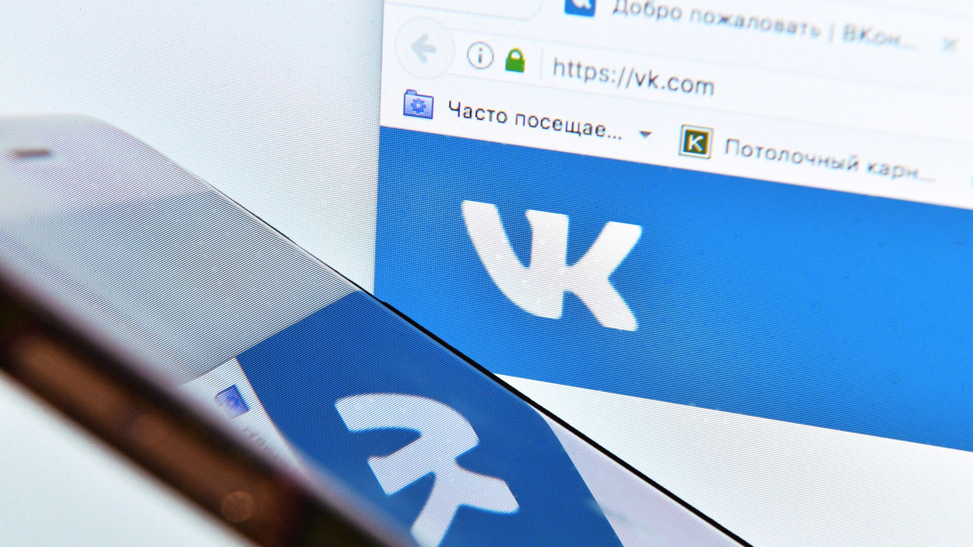 Социальная сеть Вконтакте - РИА Новости, 1920, 14.07.2023