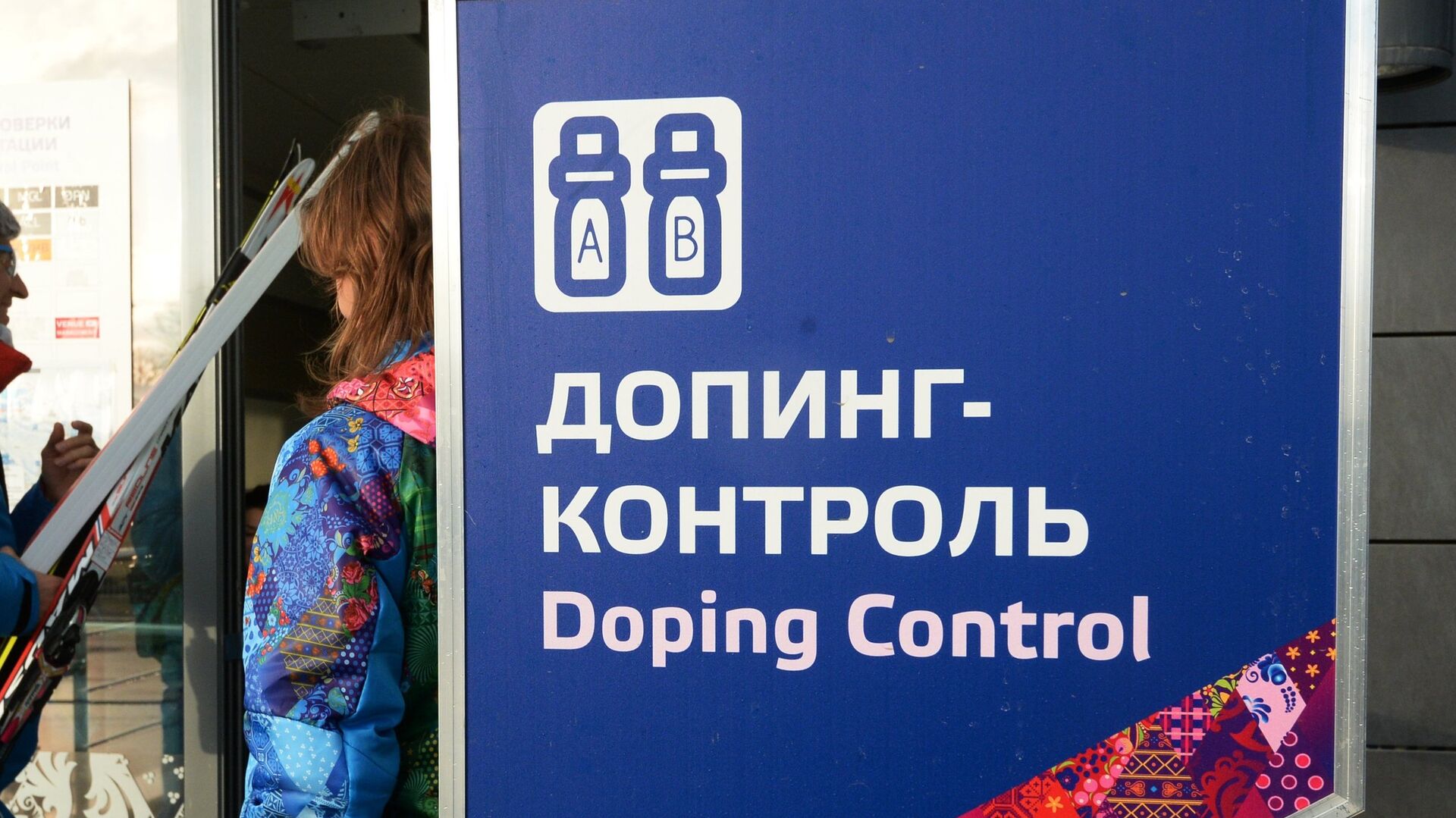 Станция допинг-контроля на территории лыжно-биатлонного комплекса Лаура в Сочи - РИА Новости, 1920, 28.10.2021