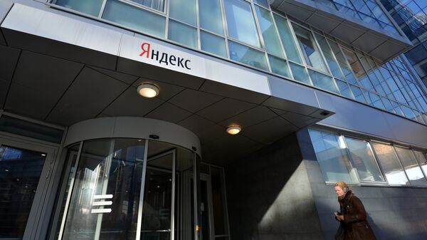 Офис интернет-компании Яндекс