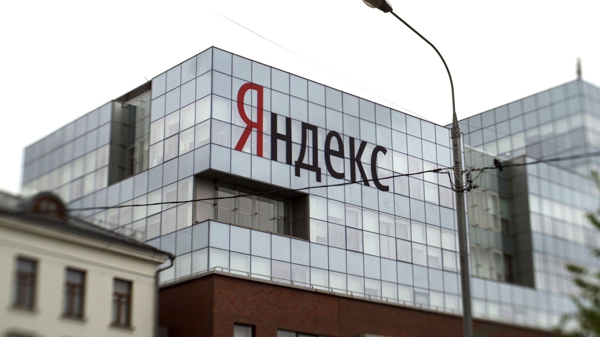 Здание компании Яндекс в Москве - РИА Новости, 1920, 05.02.2024