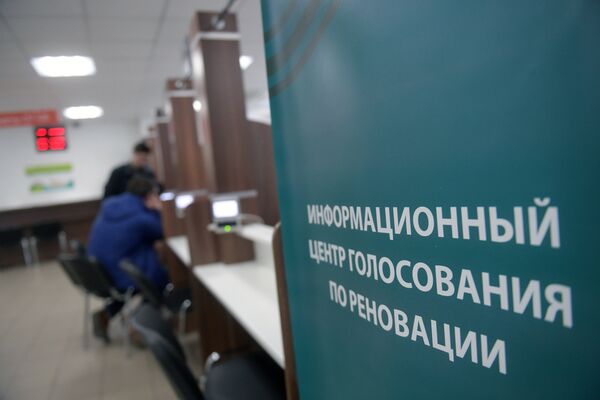 Голосование по программе реновации жилья в Москве Голосование по программе реновации жилья в Москве
