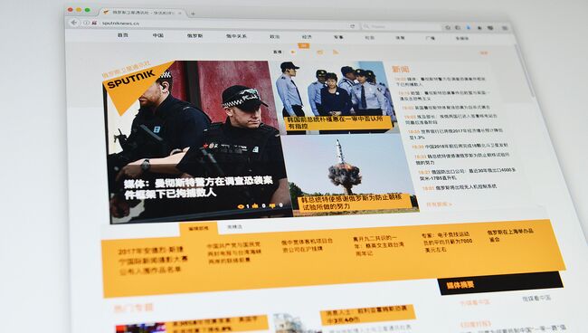 Страница сайта Sputnik China