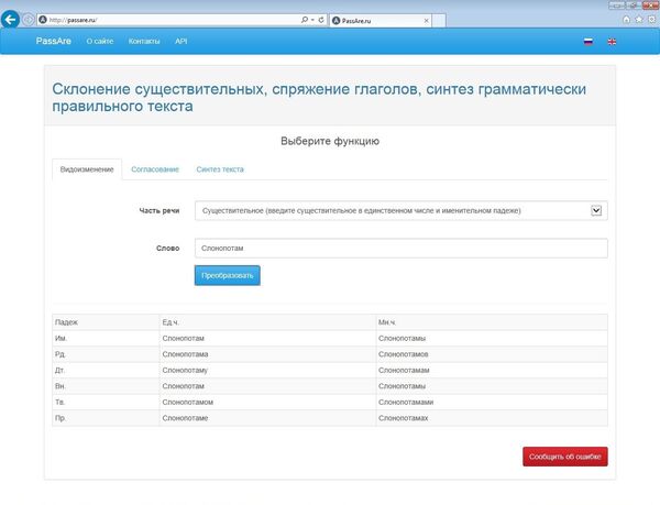 Электронный деканат рэу