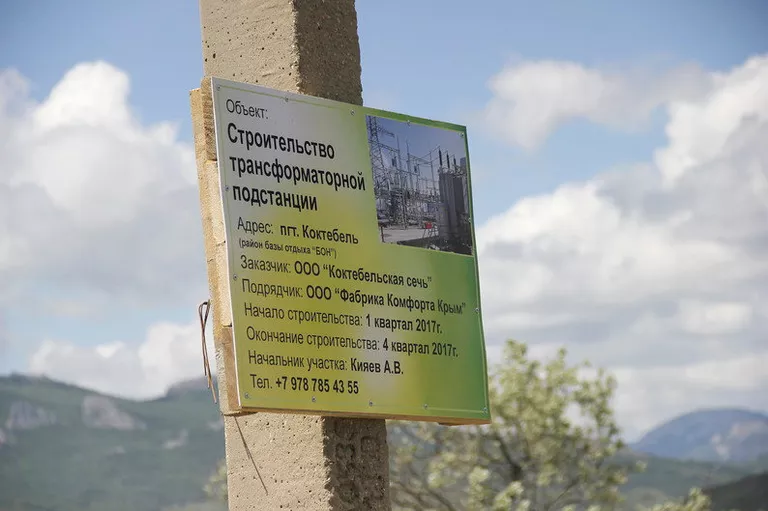 Строительство трансформаторной подстанции в Коктебеле, Крым Строительство трансформаторной подстанции в Коктебеле, Крым