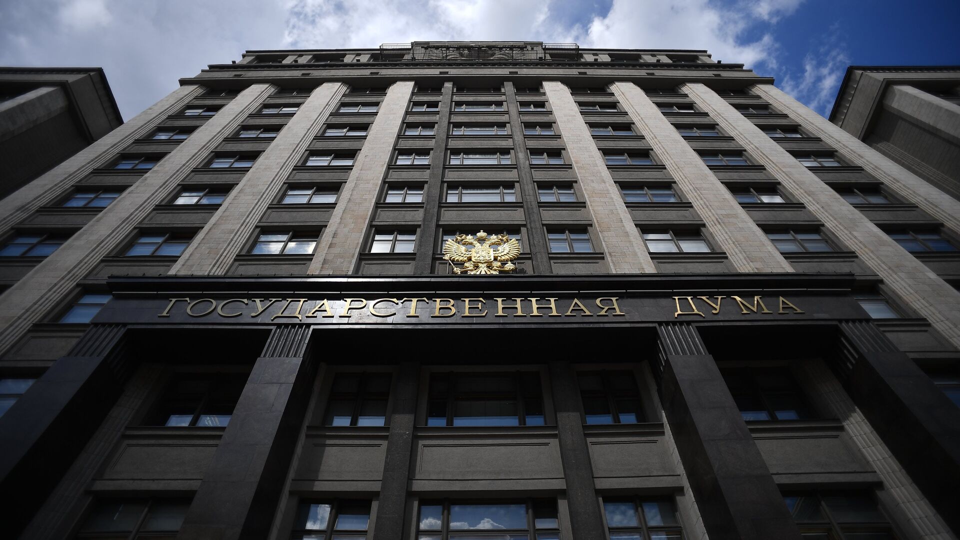 Здание Государственной Думы РФ на улице Охотный ряд в Москве - РИА Новости, 1920, 04.04.2025