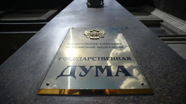 Вывеска на здании Государственной Думы РФ на улице Охотный ряд в Москве. Архивное фото