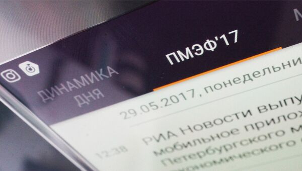 РИА Новости выпустило ленту и мобильное приложение новостей ПМЭФ