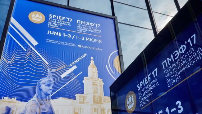 Символика Санкт-Петербургского международного экономического форума-2017. Архивное фото