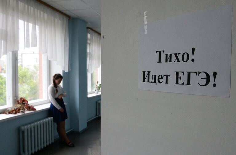 Сдача ЕГЭ Сдача ЕГЭ