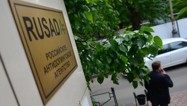 Вывеска на здании Российского антидопингового агентства. 31 мая 2017