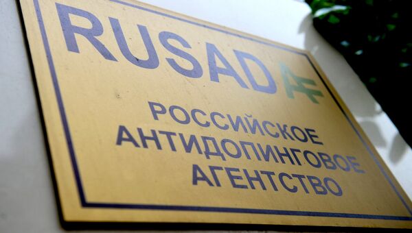 Вывеска на здании Российского антидопингового агентства. Архивное фото