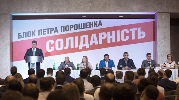 Президент Украины Петр Порошенко выступает на съезде УДАРа и Блока Петра Порошенко Солидарность