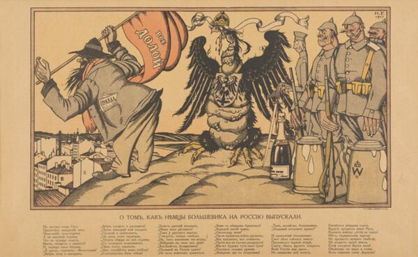 Плакат О том, как немцы большевика на Россию выпускали