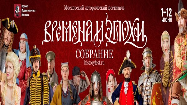 Кавалькада Екатерины Великой и бои римских легионов: фестиваль Времена и эпохи Кавалькада Екатерины Великой и бои римских легионов: фестиваль Времена и эпохи