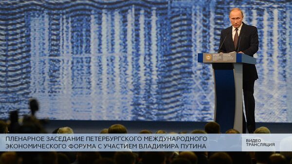 LIVE: Пленарное заседание ПМЭФ с участием Владимира Путина LIVE: Пленарное заседание ПМЭФ с участием Владимира Путина