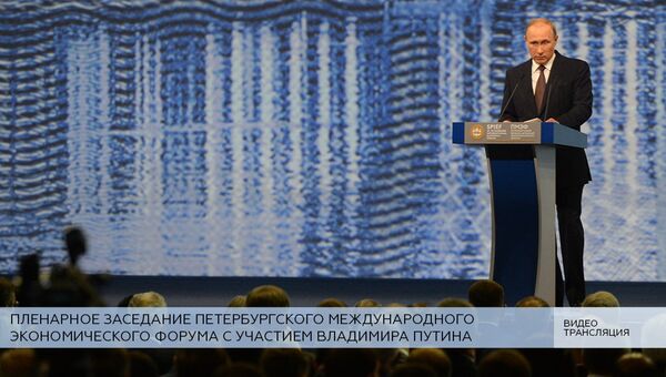 LIVE: Пленарное заседание ПМЭФ с участием Владимира Путина