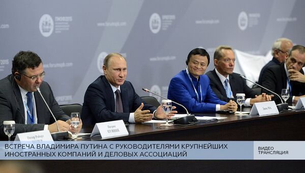 LIVE: Встреча Владимира Путина с руководителями крупнейших иностранных компаний