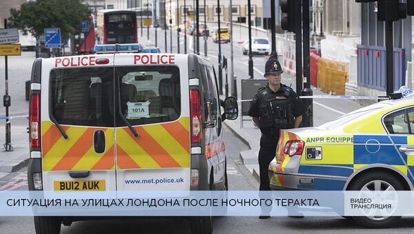 LIVE: Ситуация на улицах Лондона после ночного теракта