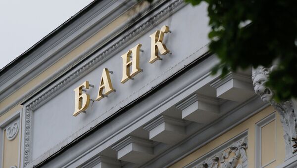 Часть вывески на здании Центрального банка России. Архивное фото