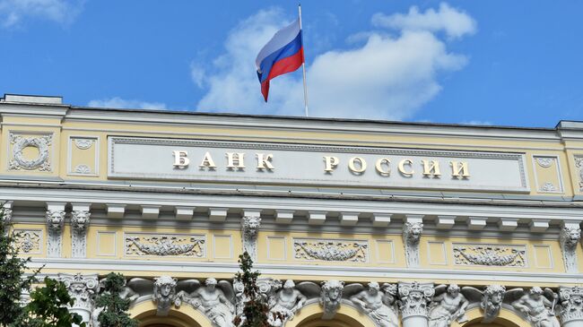 Флаг на здании Центрального банка России. Архивное фото